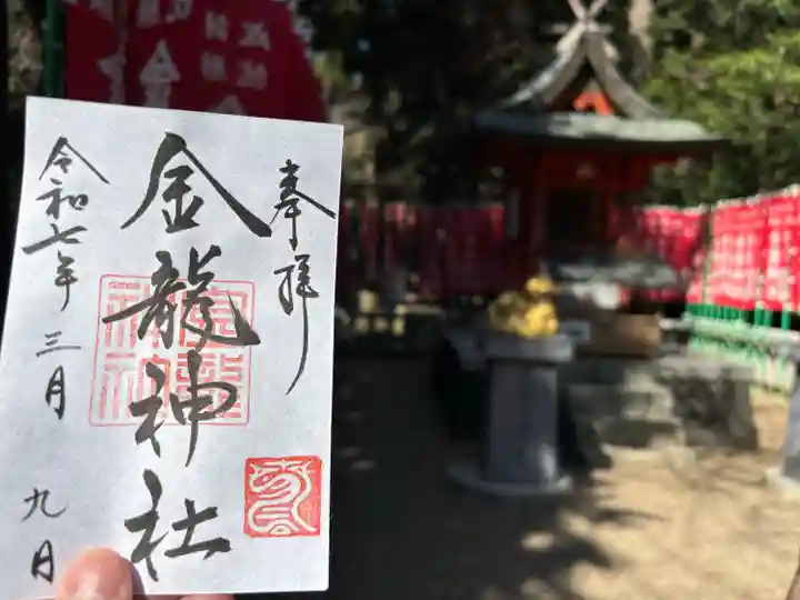 春日大社金龍神社(禁裡殿)(奈良県)
