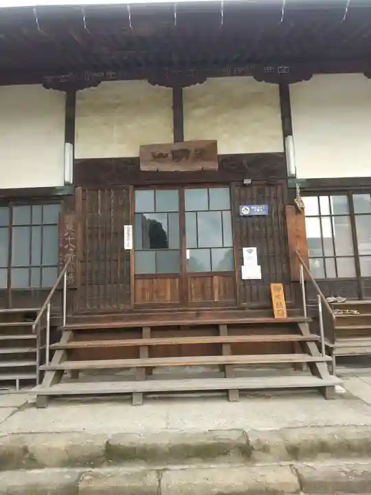 常楽寺(群馬県)