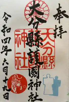 御朱印をいただきました。直書きです。