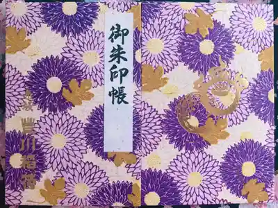 豊川稲荷東京別院の御朱印帳✨
寺院の御朱印をこちらにいただいていきます🤗