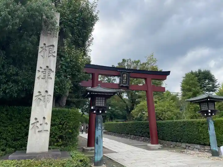 根津神社の御朱印