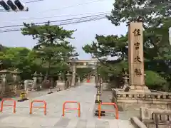 住吉大社の建物その他