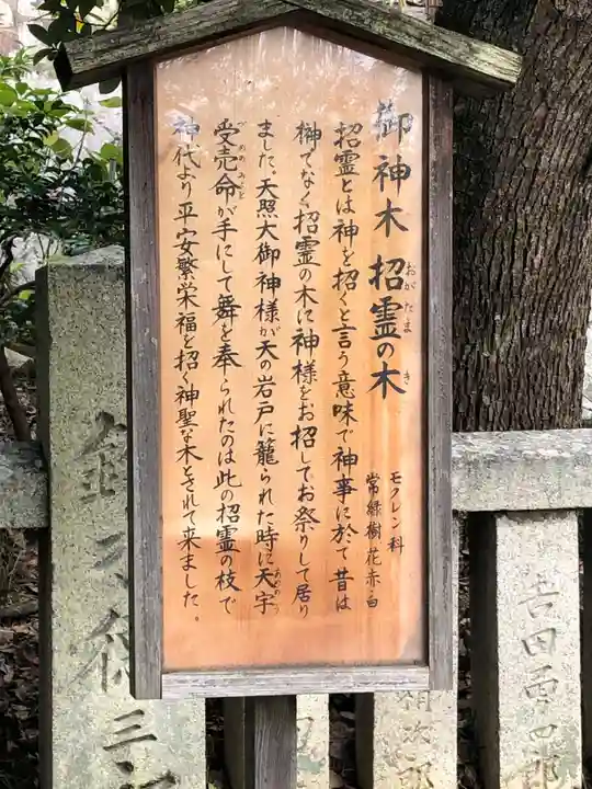 阿智神社(岡山県)
