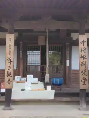 當麻寺中之坊のその他建物