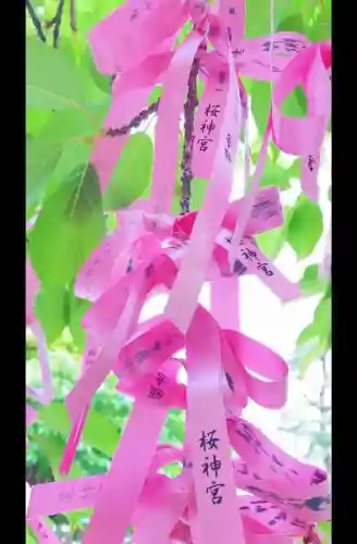 桜神宮(東京都)