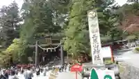 日光二荒山神社のその他建物