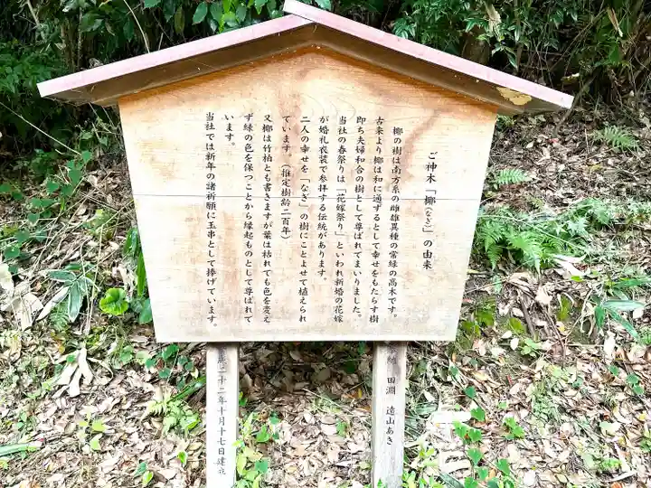 高瀧神社(千葉県)