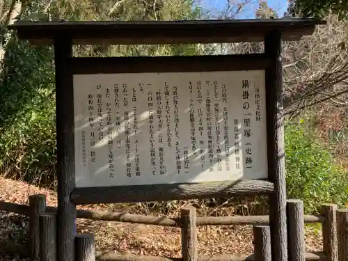 鍋掛神社(栃木県)