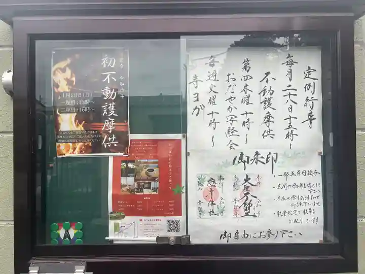 普賢寺の山門・神門