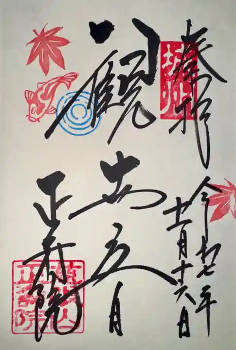 正寿院(京都府)