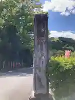 慈眼寺(栃木県)