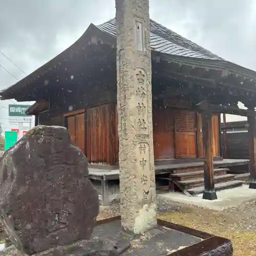 子安観世音(福島県)