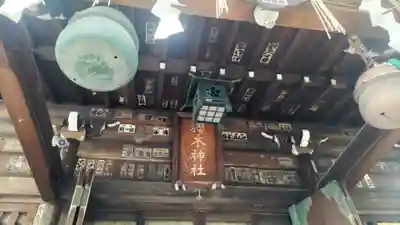 櫻木神社(東京都)