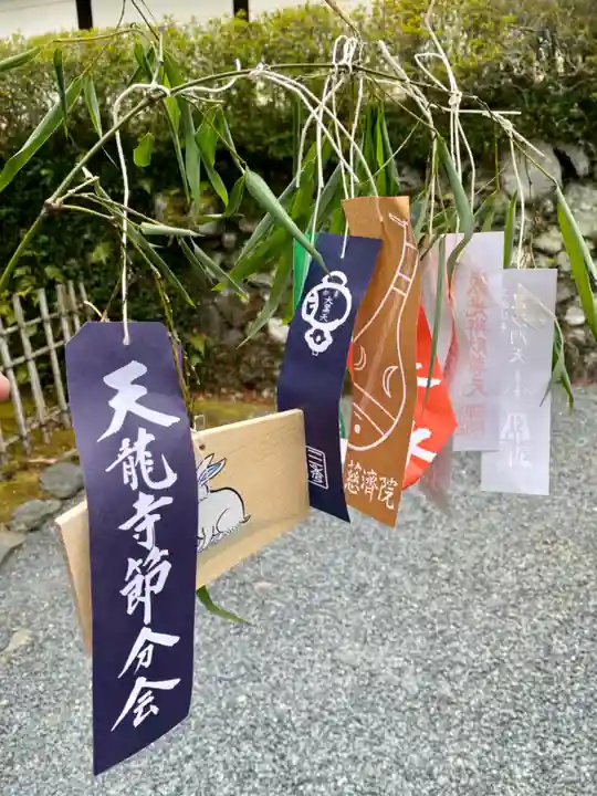 天龍寺(京都府)