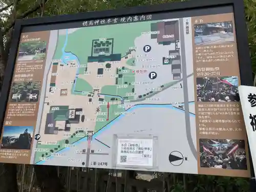 穂高神社本宮(長野県)