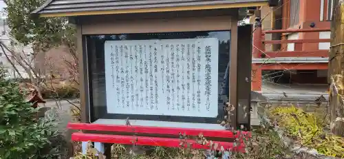 大本山成田山仙台分院の歴史