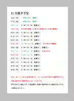 小御門神社(千葉県)