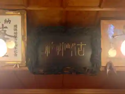 古峯神社のその他建物