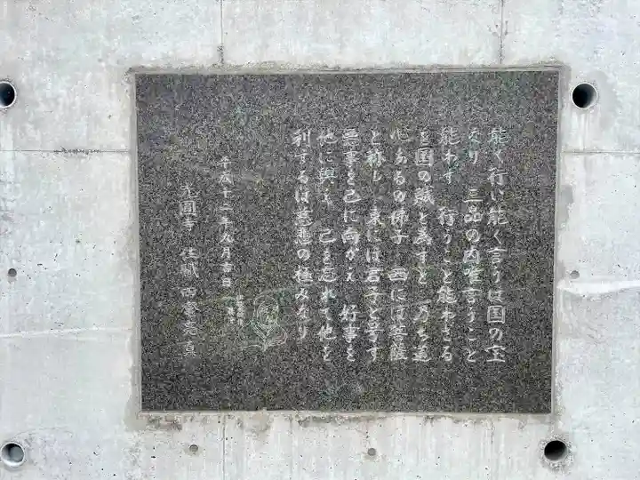 光圓寺(宮城県)