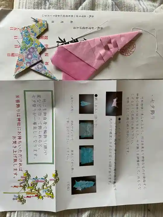 高麗神社(埼玉県)