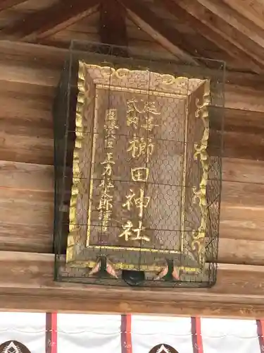 櫛田神社のその他建物