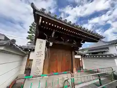 西福寺(京都府)