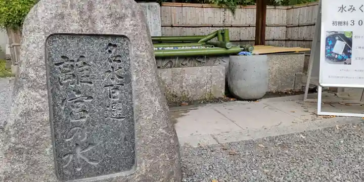 水無瀬神宮(大阪府)