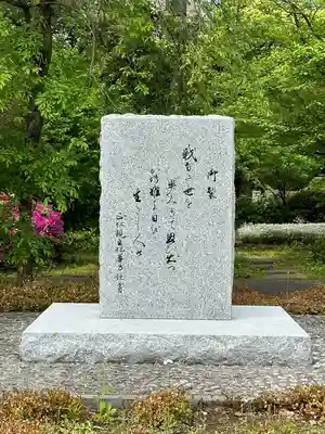 千鳥ヶ淵戦没者墓苑(東京都)