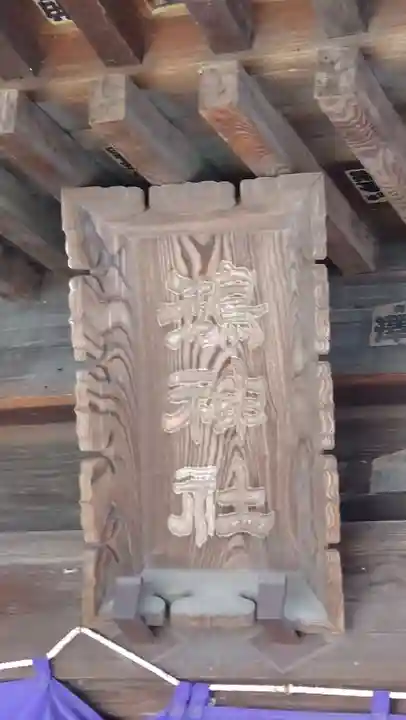 鴻神社(埼玉県)