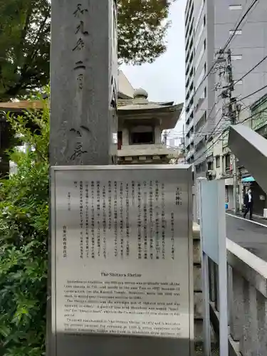 下谷神社(東京都)