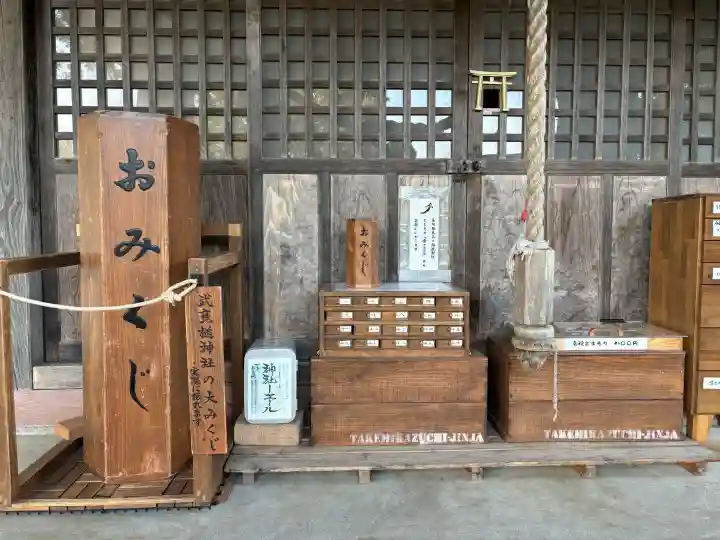 武甕槌神社(岩手県)