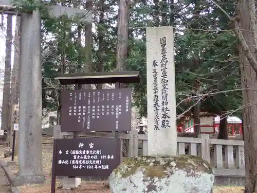 冨士御室浅間神社(山梨県)
