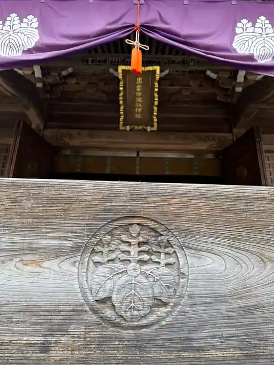 出雲伊波比神社(埼玉県)