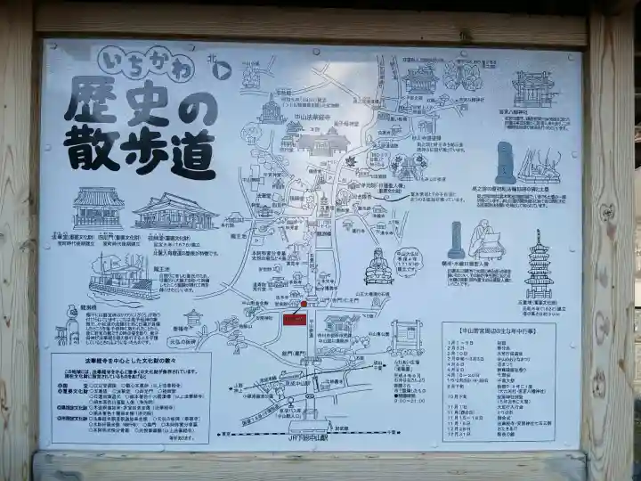 法華経寺の{uncategorized: "未分類", other: "その他", undefined: "問題あり", building: "その他建物", grave: "お墓", sacred_gate: "鳥居", guardian: "狛犬", statue: "像", buddha: "仏像", history: "歴史", nature: "自然", garden: "庭園", animal: "動物", pagoda: "塔", temizu: "手水舎", mountain_gate: "山門・神門", sanctuary: "本殿・本堂", subordinate: "末社・摂社", art: "芸術", scenery: "景色", jizo: "地蔵", ema: "絵馬", goshuin: "御朱印", omikuji: "おみくじ", items: "授与品その他", amulet: "お守り", goshuincho: "御朱印帳", eats: "食事", festival: "お祭り", votive_dance: "神楽", shichigosan: "七五三参", wedding: "結婚式", experience: "体験その他", initially: "初詣", around: "周辺", anti_infection: "感染症対策"}