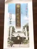 大洞院(静岡県)