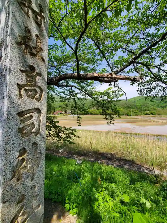 高司神社〜むすびの神の鎮まる社〜(福島県)