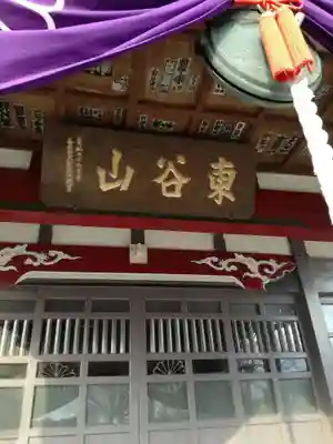 泉福寺のその他建物