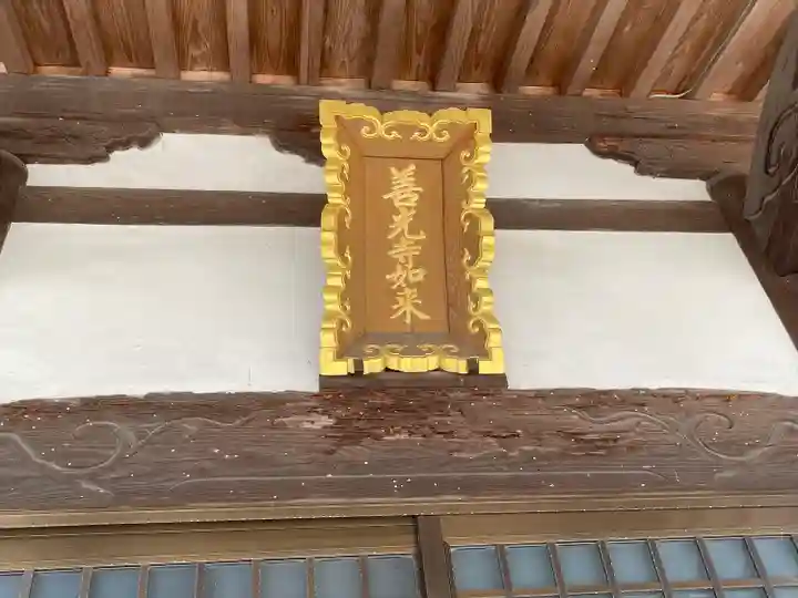 徳永寺(三重県)