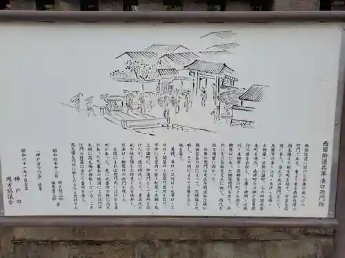 みなと八幡神社のその他建物