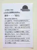 大安禅寺(福井県)