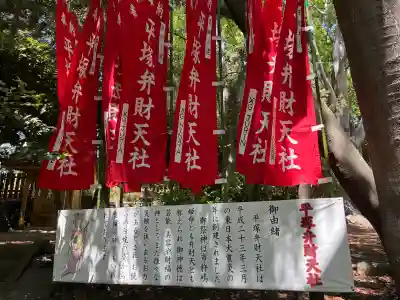 平塚弁財天社の{uncategorized: "未分類", other: "その他", undefined: "問題あり", building: "その他建物", grave: "お墓", sacred_gate: "鳥居", guardian: "狛犬", statue: "像", buddha: "仏像", history: "歴史", nature: "自然", garden: "庭園", animal: "動物", pagoda: "塔", temizu: "手水舎", mountain_gate: "山門・神門", sanctuary: "本殿・本堂", subordinate: "末社・摂社", art: "芸術", scenery: "景色", jizo: "地蔵", ema: "絵馬", goshuin: "御朱印", omikuji: "おみくじ", items: "授与品その他", amulet: "お守り", goshuincho: "御朱印帳", eats: "食事", festival: "お祭り", votive_dance: "神楽", shichigosan: "七五三参", wedding: "結婚式", experience: "体験その他", initially: "初詣", around: "周辺", anti_infection: "感染症対策"}