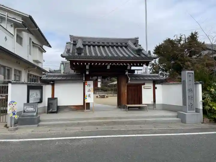 稱讃寺(称讃寺)(京都府)