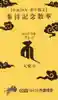 大宝寺の授与品その他