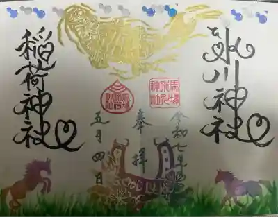 馬場氷川神社(埼玉県)