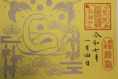 小御門神社(千葉県)