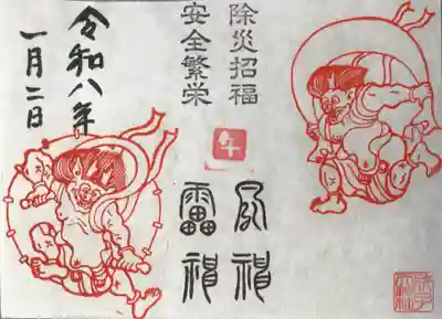 成子天神社(東京都)