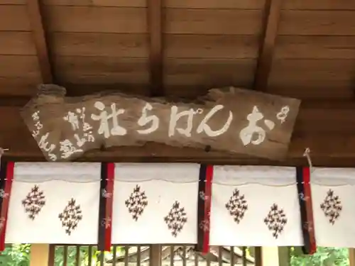 綱越神社（大神神社摂社）のその他建物