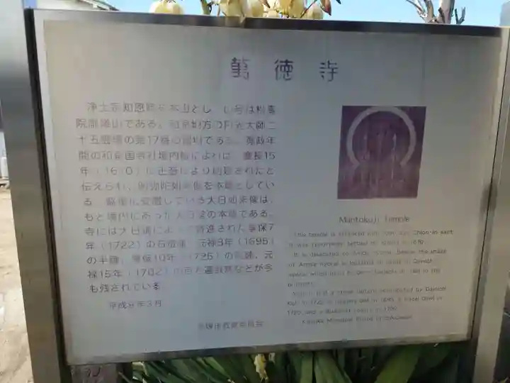 万徳寺(大阪府)