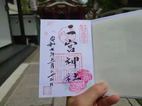 二宮神社(兵庫県)