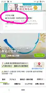 日蓮宗 総本山 塔頭 定林坊(じょうりんぼう)(山梨県)(2021年08月06日(金) 22時06分03秒投稿)